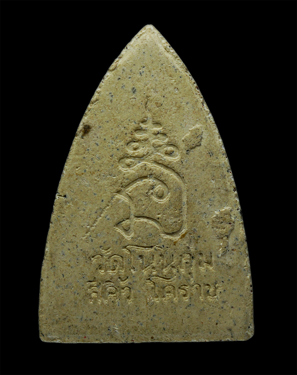 14May24 (34)p.jpg - พระผงหลวงพ่อสด วัดปากน้ำ ออก วัดโนนกุ่ม อ.สีคิ้ว จ.นครราชสีมา เนื้อผงพุทธคุณ ผงว่าน | https://kamulet.in.th